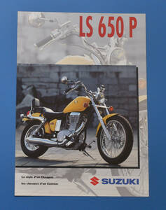 スズキ　LS 650 P　SUZUKI　LS 650 P　輸出車　フランス語表記　カタログ【S輸1980-07】