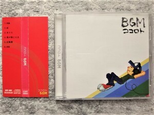 D【 ココロト BGM 】帯付き　CDは４枚まで送料１９８円