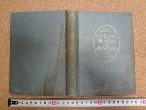 b★　古いドイツ語の教本　独逸語四週間　著:森儁郎　昭和25年第78版　大学書林　/γ0