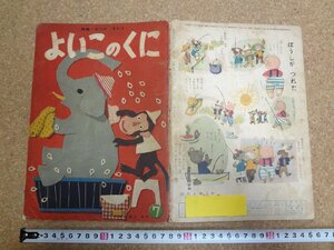 b* с дефектом уход за детьми книга с картинками хороший это .. Showa 32 год 7 месяц номер специальный выпуск :...... хороший это .. фирма /γ9