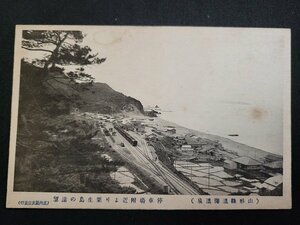 n★　戦前 絵葉書　山形県温海温泉　停車場附近より粟生島の遠望　/A上pc④