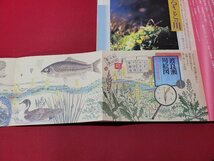 n★　季刊「銀花」　1994年 第97号 春の号　特集・ふるさとの川　文化出版局　/ｄ42_画像3