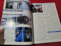 n★　鉄道ジャーナル　2001年4月号　特集・列車ダイヤ大研究　鉄道ジャーナル社　/d45_画像4