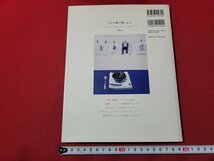 n★　小さな青い刺繍　クロスステッチとクラシックなモチーフ　2009年初版第1刷発行　グラフィック社　/d52_画像2