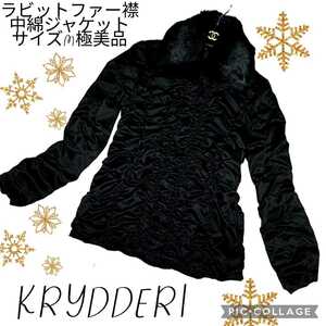 極美品★クリュドリィ★ジャケット★中綿★ラビットファー★ブラック★無地★KRYDDERI★ダウン★毛皮★Mサイズ相当★秋冬★リアルファー