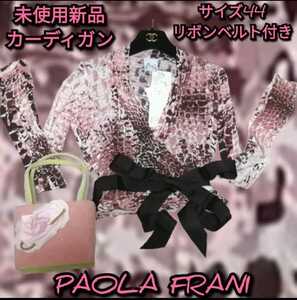  unused * new goods * Paola Frani * cardigan * pink * total pattern * ribbon * Anne gola* tea color *PAOLA FRANI* black * Brown * black * regular price 58800 jpy 