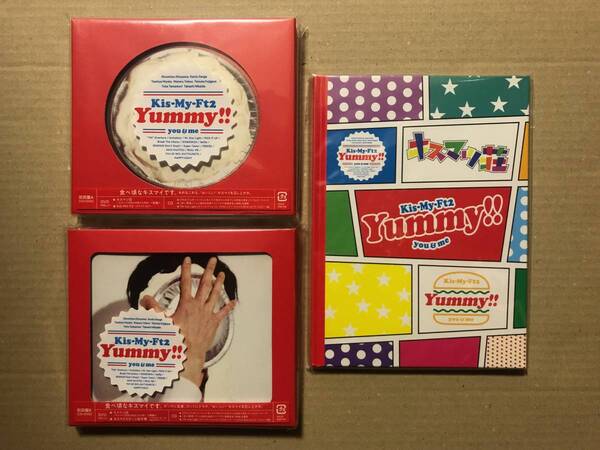 Yummy!! 初回盤A・B【CD+DVD】/Kis-My-Ft2【未開封】 特典付属 ヤミー キスマイフットツー キスマイ