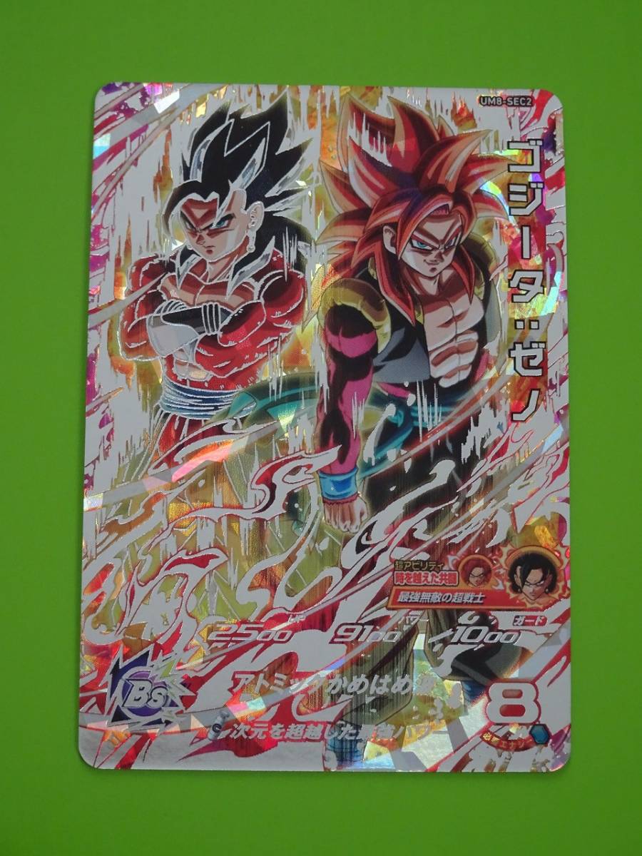ヤフオク! -ドラゴンボールヒーローズゴジータゼノの中古品・新品・未 ヤフオク! -ドラゴンボールヒーローズゴジータゼノの中古品・新品・未