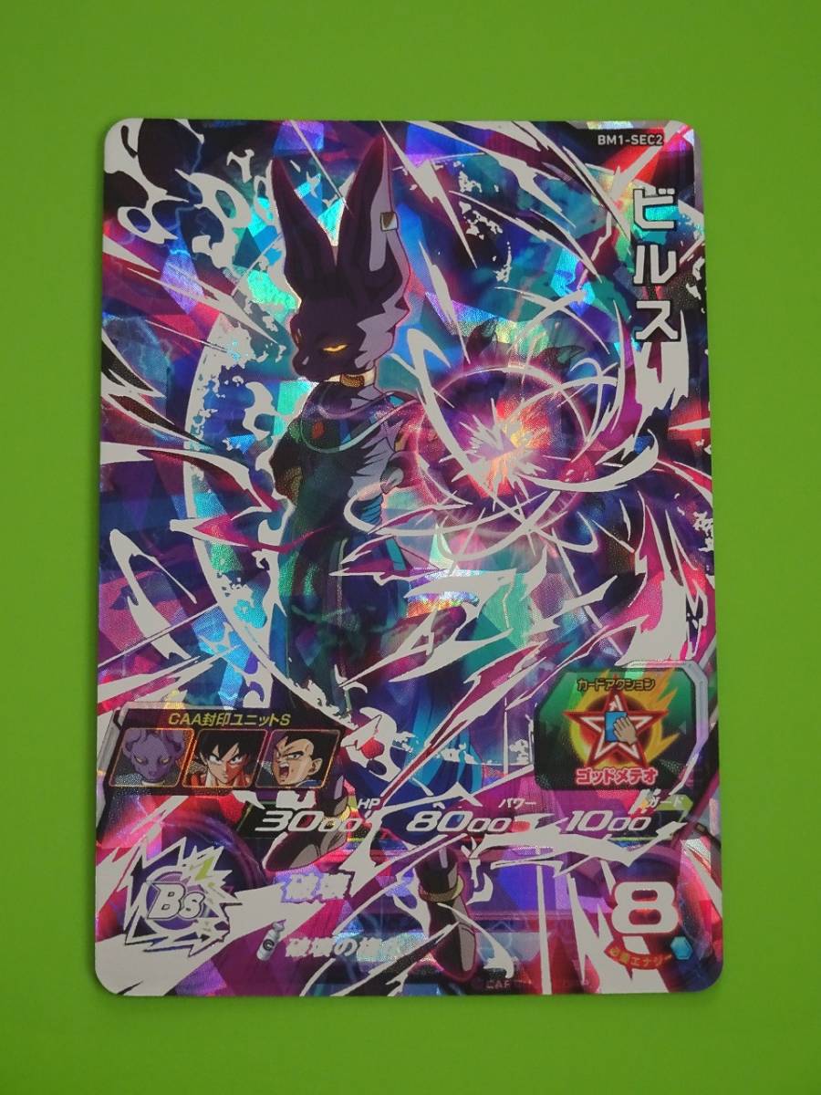 2023年最新】ヤフオク! -bm1-sec2の中古品・新品・未使用品一覧