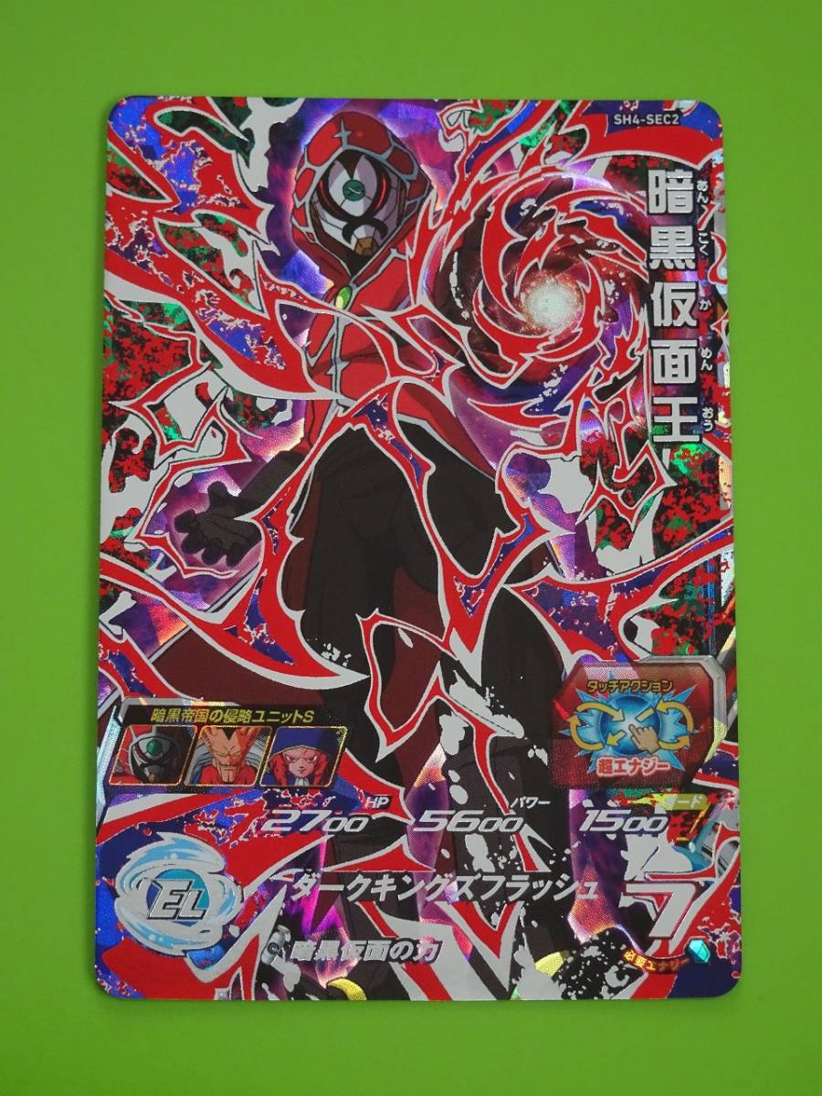 2025年最新】Yahoo!オークション -ドラゴンボールヒーローズ sh4 2025年最新】Yahoo!オークション -ドラゴンボールヒーローズ sh4