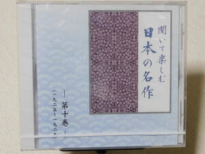 ... comfort japanese masterpiece * no. 10 volume unopened!