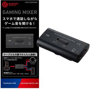 エレコム ゲーム用ボイスチャットミキサー スマホ通話しながらSwitch/PS5/P(中古品)