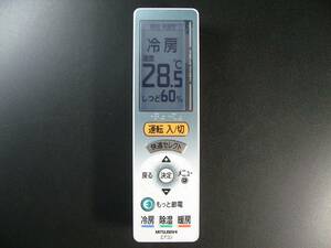 三菱電機 エアコンリモコン UG121(中古品)