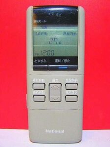 ナショナル エアコンリモコン A75C243(中古品)