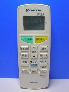ダイキン エアコンリモコン ARC468A1(中古品)