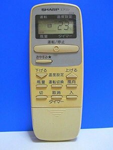 シャープ エアコンリモコン A422JB(中古品)