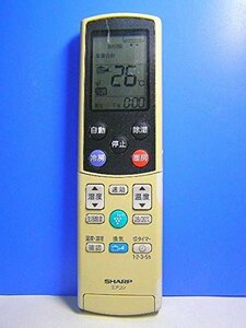 シャープ エアコンリモコン A700JB(中古品)