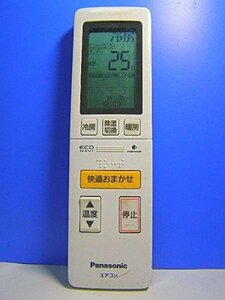 パナソニック エアコンリモコン A75C3903(中古品)