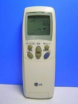 LG エアコンリモコン 6711A20010L(中古品)_画像1