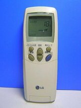 LG エアコンリモコン 6711A20010L(中古品)_画像2