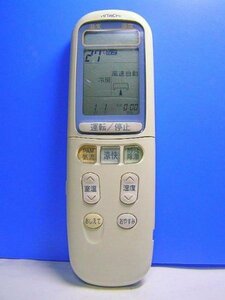 日立 エアコンリモコン RAR-2E1(中古品)