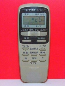 シャープ エアコンリモコン A341JB(中古品)