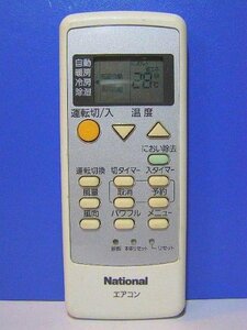 パナソニック ナショナル エアコンリモコン A75C3190(中古品)