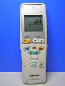 パナソニック(Panasonic) ナショナル エアコンリモコン A75C3121(中古品)