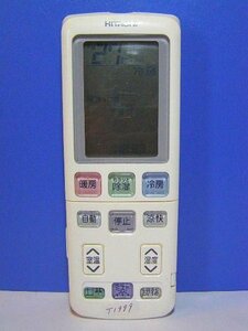 日立 エアコンリモコン RAR-3Y1(中古品)