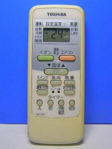 東芝 エアコンリモコン WH-D4Y(中古品)