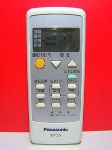 パナソニック エアコンリモコン A75C3308(中古品)