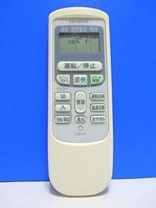 日立 エアコンリモコン RAR-2V1(中古品)