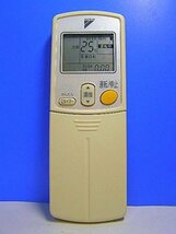 ダイキン エアコンリモコン ARC422A1(中古品)_画像2