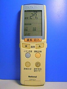 ナショナル エアコンリモコン A75C2139(中古品)