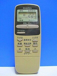 リンナイ ガスエアコンリモコン CRMC-A383JBEO(中古品)