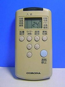 コロナ エアコンリモコン CSH-227C RH-22D(中古品)