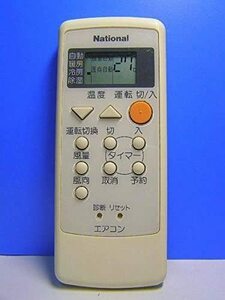 ナショナル エアコンリモコン A75C2117(中古品)