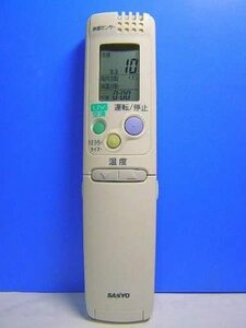 三洋電機 エアコンリモコン RCS-SP5(中古品)