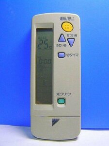 ダイキン エアコンリモコン ARC411A7(中古品)