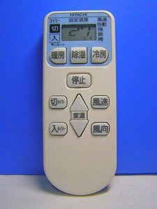 日立 エアコンリモコン RAR-4E1(中古品)