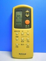 ナショナル エアコンリモコン A75C563(中古品)_画像2