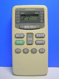 日立 エアコンリモコン RAR-1M1(中古品)