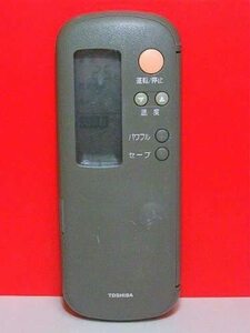 東芝 エアコンリモコン WH-A1Y(中古品)