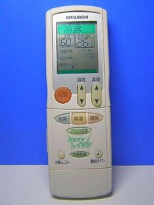 三菱 エアコンリモコン JG22(中古品)