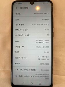 HUAWEI nova lite 3 SIMフリー ［ミッドナイトブラック］(中古品)