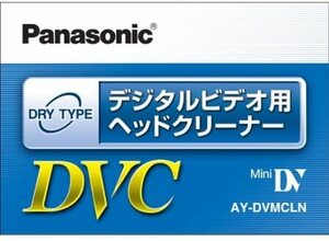 パナソニック ミニDVカクリーニングテープ AY-DVMCLN(中古品)