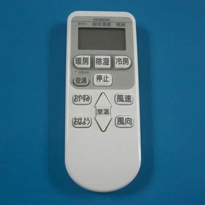 RAR-3M2 HITACHI 日立 エアコンリモコン(中古品)