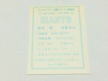 カルビー プロ野球カード 77年 ジャイアンツ選手カード 90 張本勲/巨人_画像2