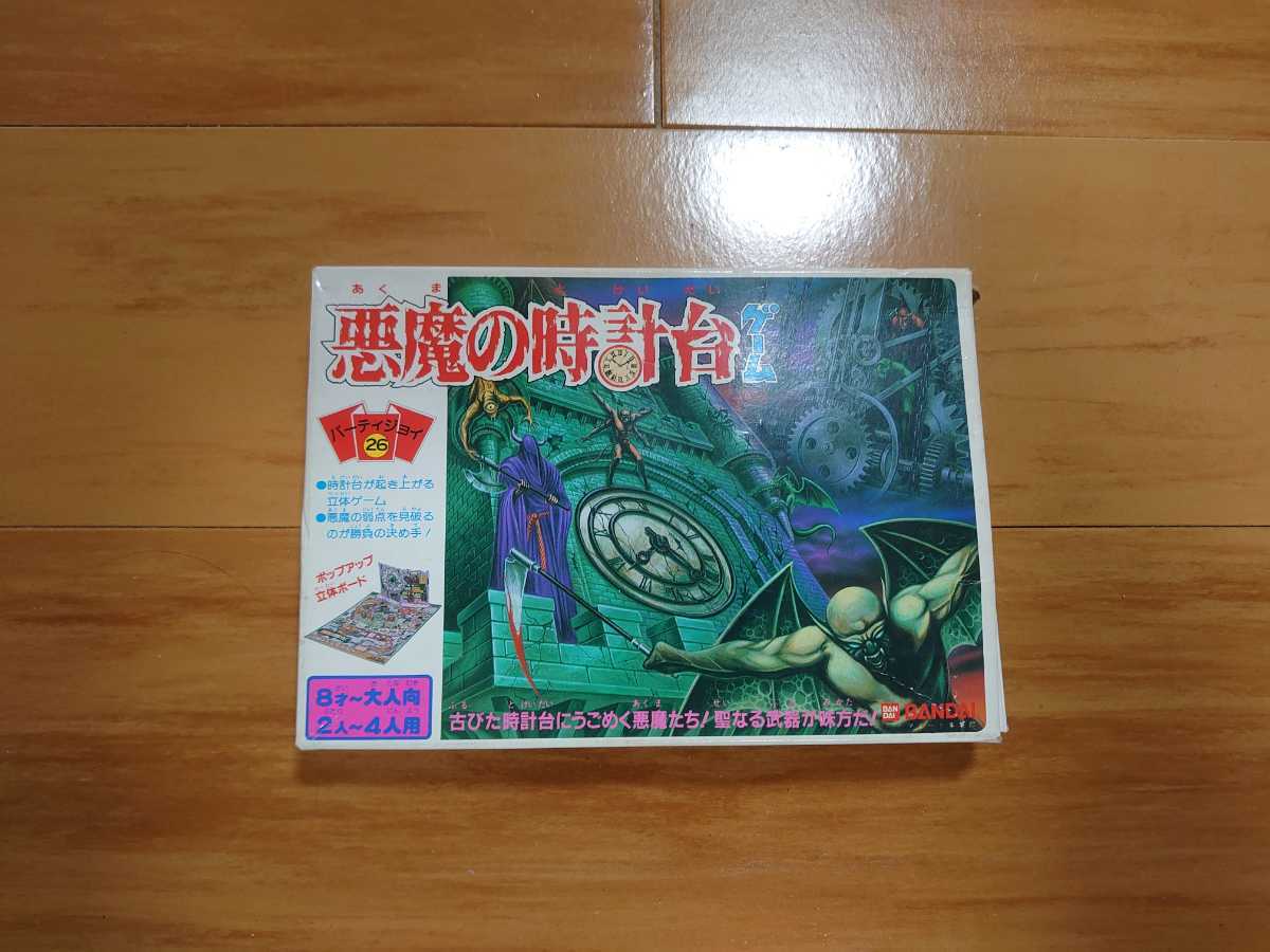 ヤフオク! -パーティジョイの中古品・新品・未使用品一覧