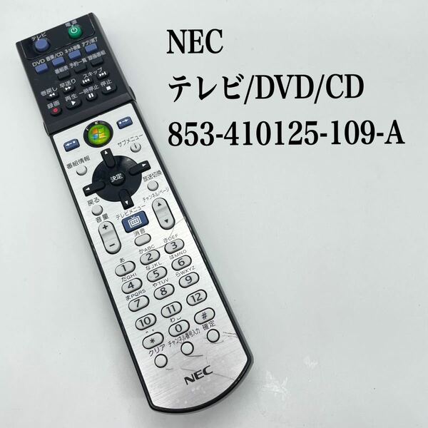 送料無料／30日間保証／除菌シート仕上げ■NEC テレビ/DVD/CD/PC パソコンリモコン　純正 853-410125-109-A全ボタン赤外線反応確認済